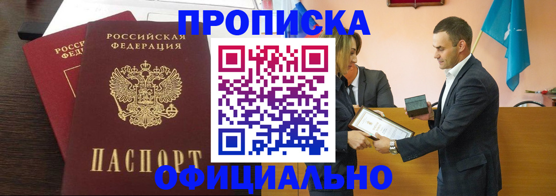 прописка паспорт в Менделеевске