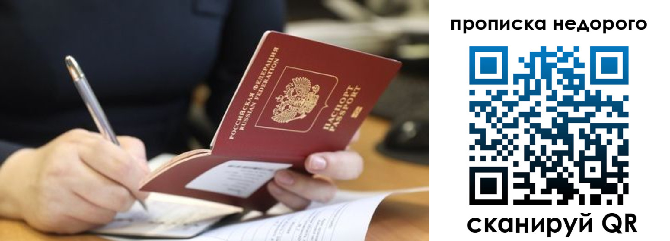 прописка для кредита в Менделеевске