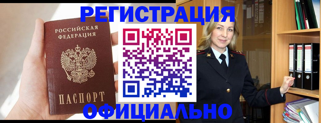 прописка поиск в Менделеевске