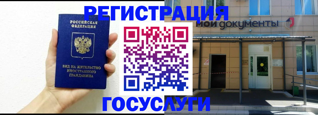 временная регистрация надежно в Менделеевске