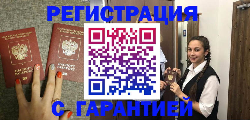 где прописаться в Менделеевске